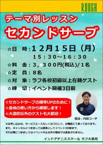 回転＝精度という話